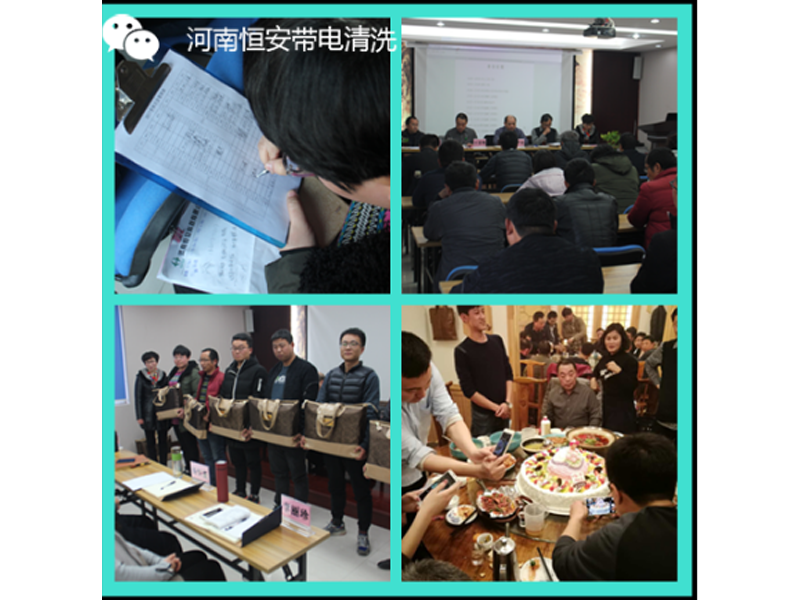 全体员工表彰会及2017年公司经营管理政策分享大会