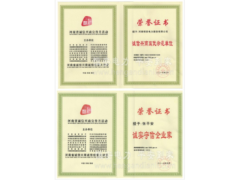 我们走在诚实守信的路上