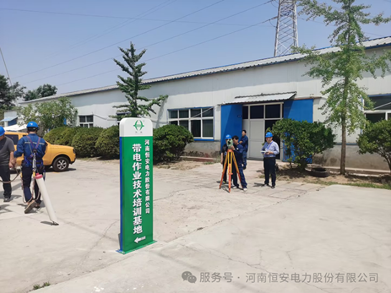 高温砺精兵 | 恒安电力基地助力行业人才淬火成钢---2025年河南省电力协会高技能人才评价第四期工作圆满收官