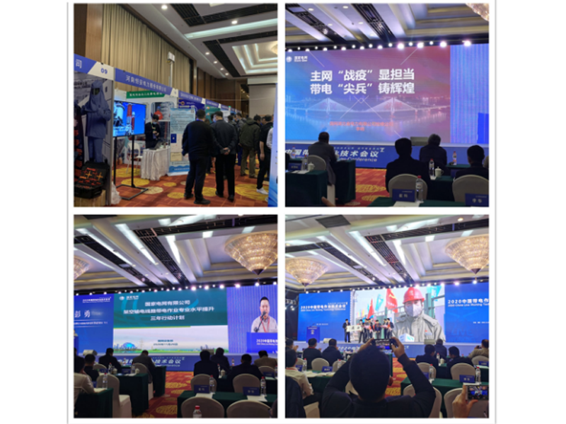 河南恒安电力股份有限公司新技术推广成绩斐然