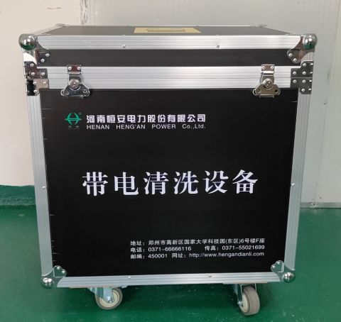 低压通讯设备带电清洗机