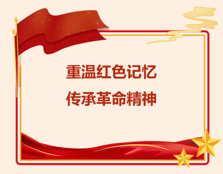 七一忆初心 英烈砺前行｜恒安电力党支部赴郑州烈士陵园开展七一主题党日活动