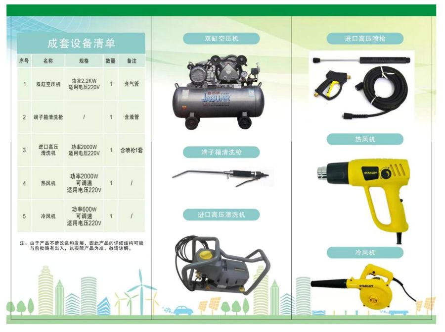 洪涝灾害电力设备外绝缘快速修复技术_01 拷贝