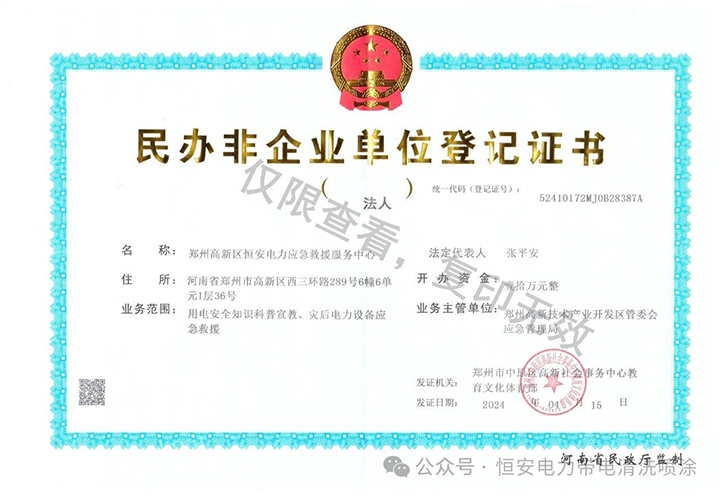 微信图片_20250520101612 5255ac56383aab61fc22dd7d11296f24.jpg
